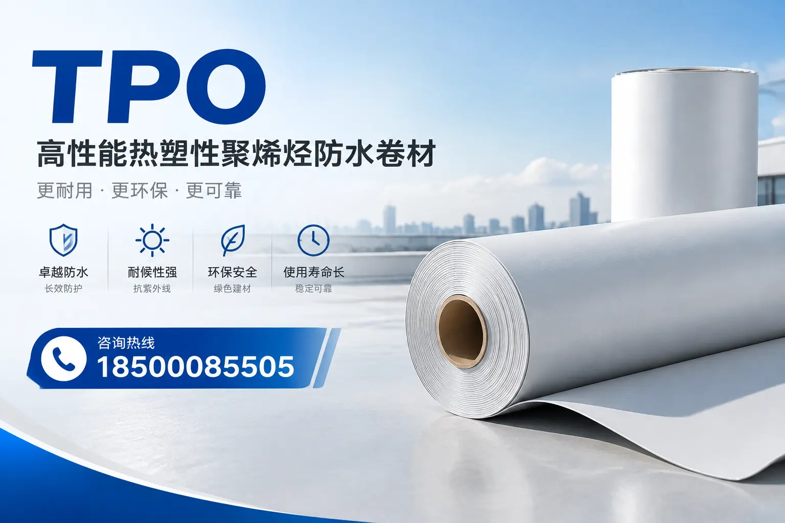 tpo与其他塑料材料的优劣对比，拉萨企业不可不知